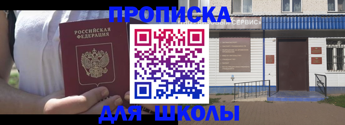 прописка для кредита в Россоши