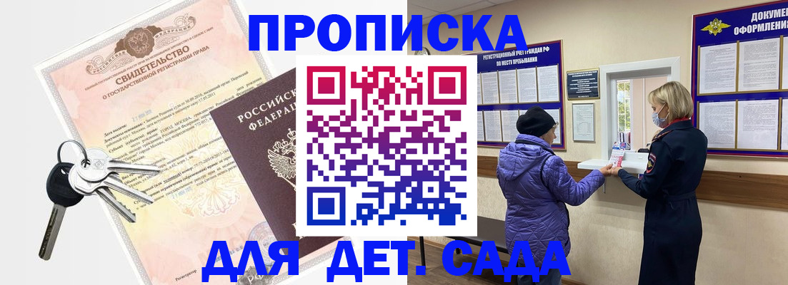 временная регистрация для всех в Россоши