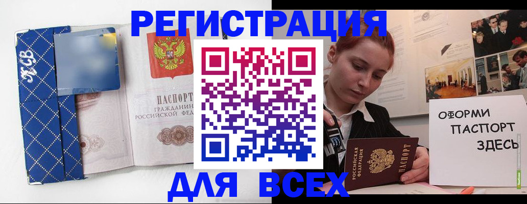 найти адрес прописки в Россоши