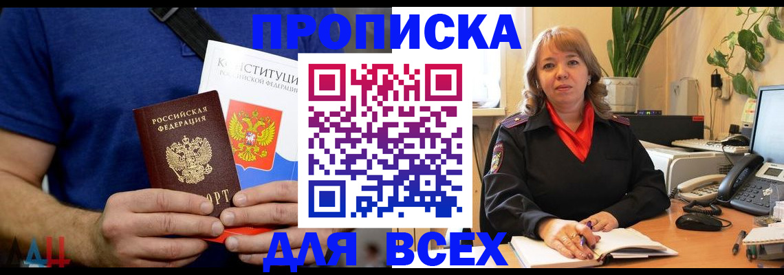 миграционный учет в Россоши